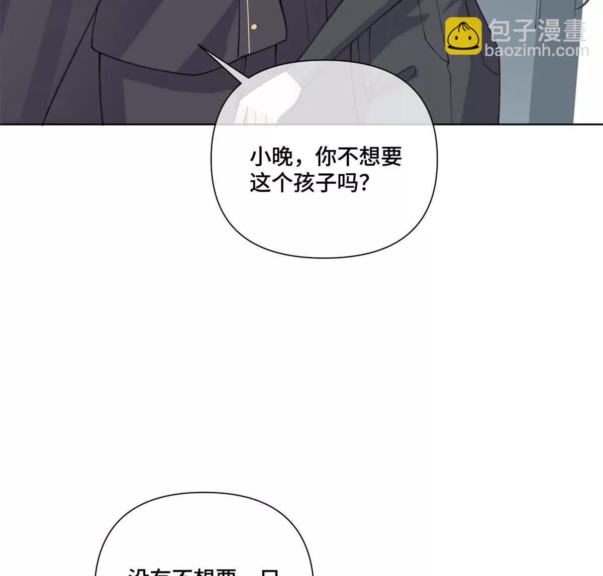 白天被逃婚晚上被奶兇指揮官求抱 - 45 你喜歡小孩麼(2/2) - 1