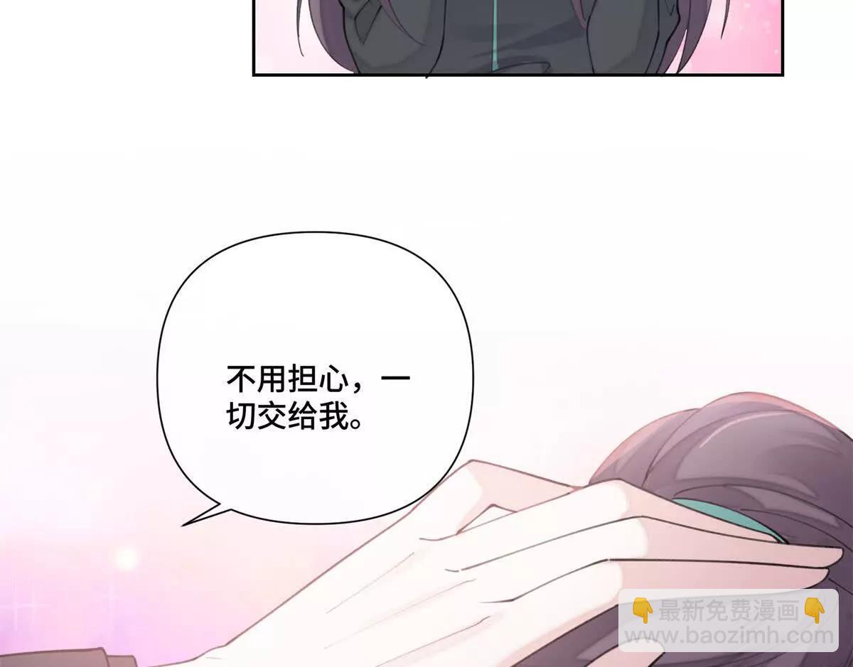 白天被逃婚晚上被奶兇指揮官求抱 - 45 你喜歡小孩麼(2/2) - 3