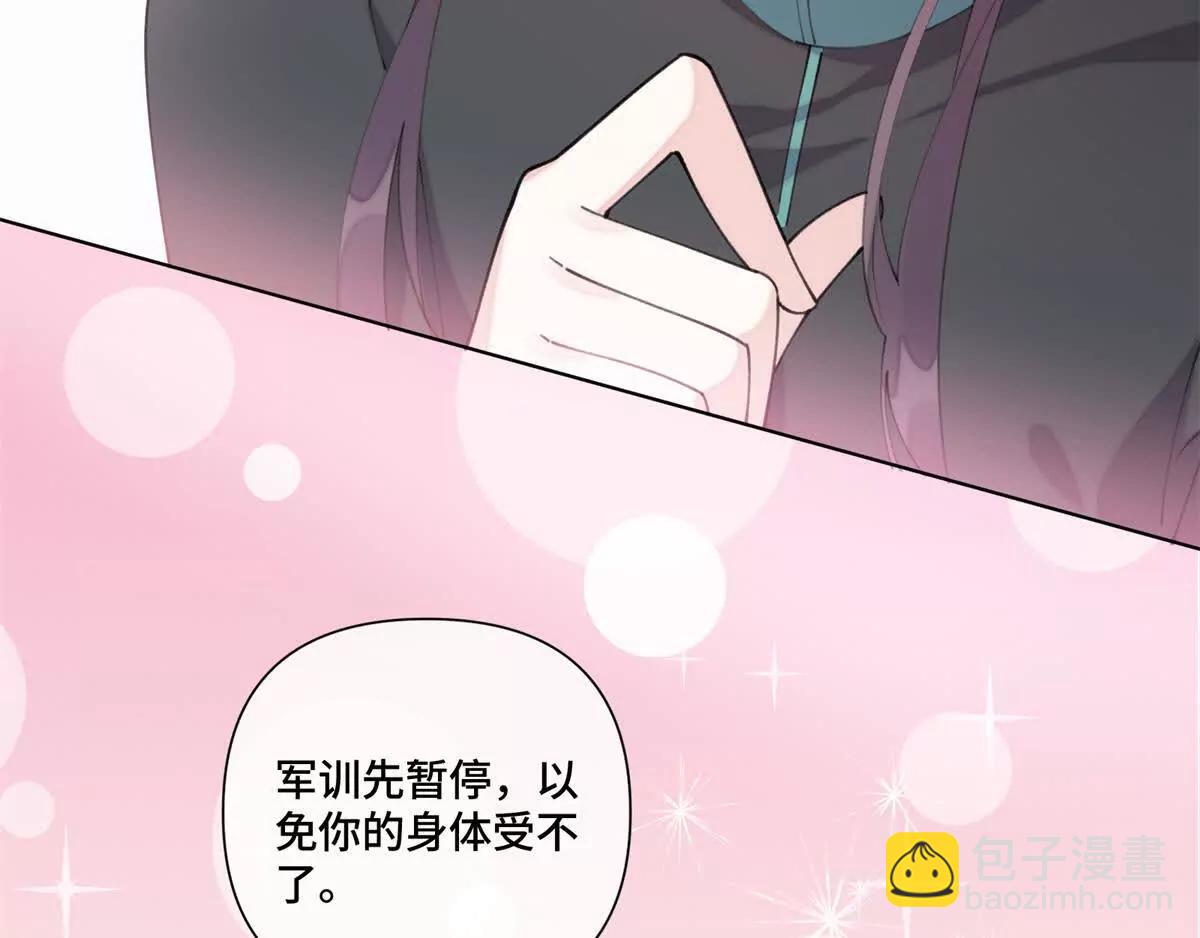 白天被逃婚晚上被奶兇指揮官求抱 - 45 你喜歡小孩麼(2/2) - 5