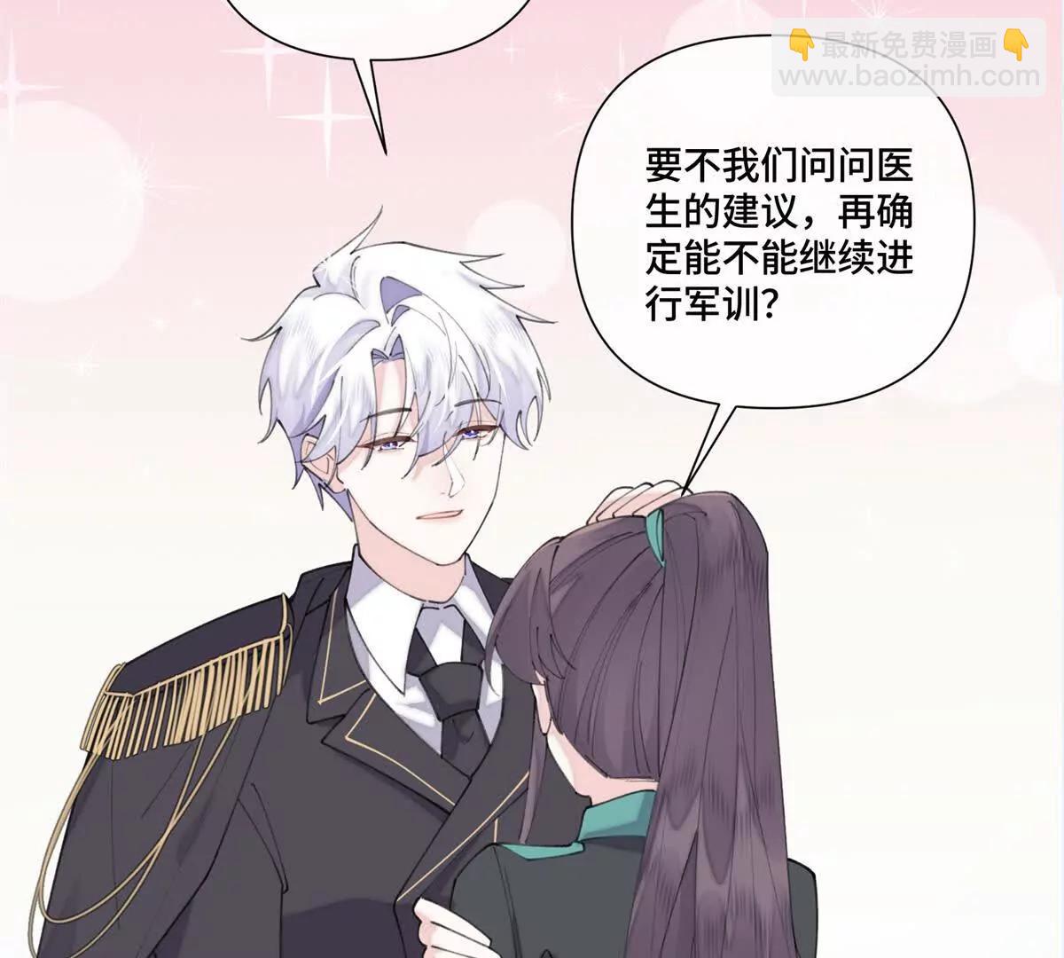 白天被逃婚晚上被奶兇指揮官求抱 - 45 你喜歡小孩麼(2/2) - 6