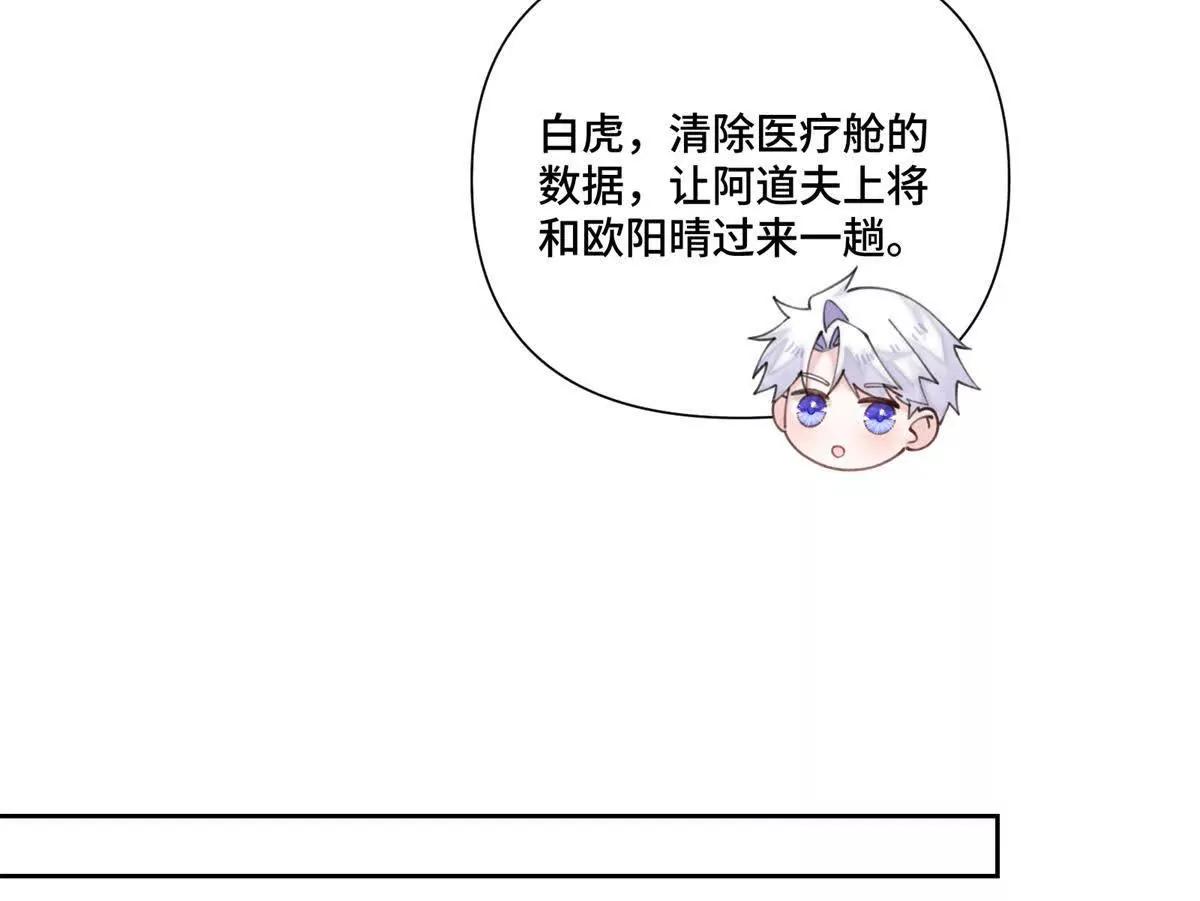 白天被逃婚晚上被奶兇指揮官求抱 - 45 你喜歡小孩麼(2/2) - 5