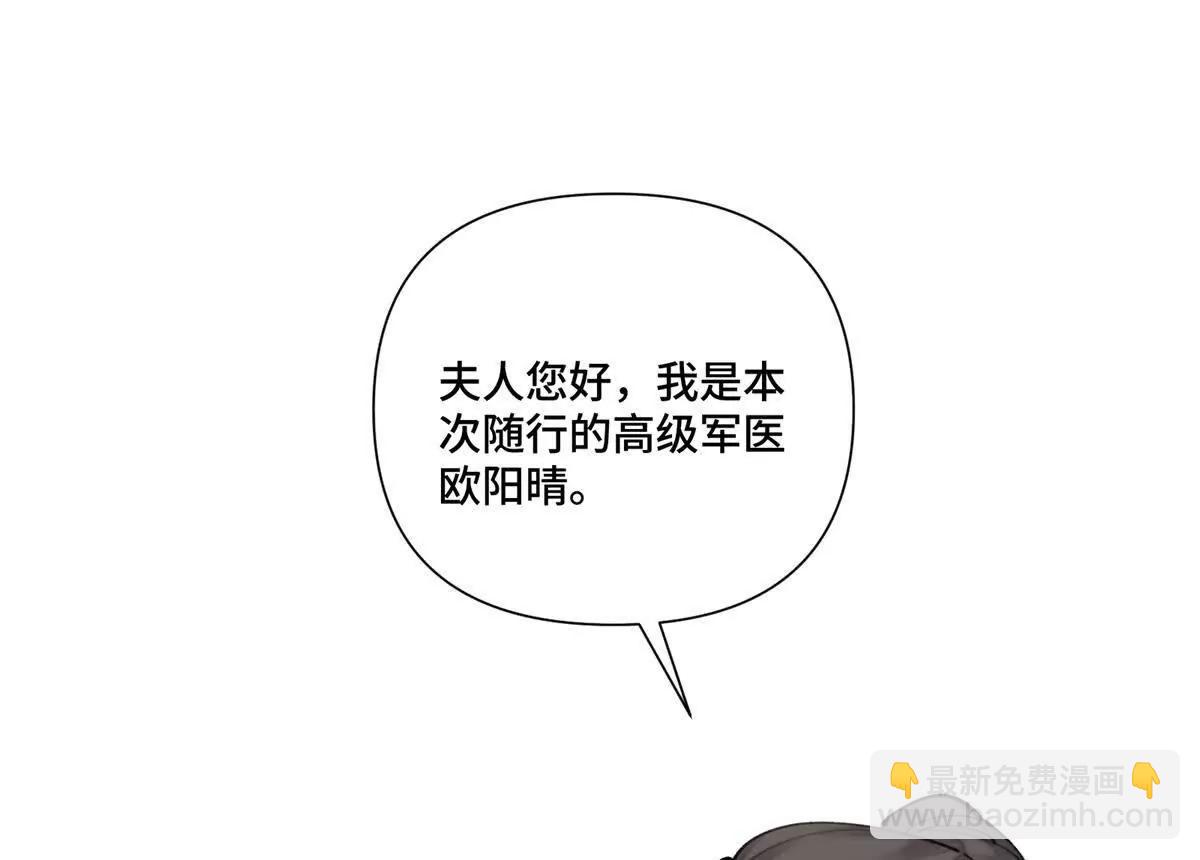 白天被逃婚晚上被奶兇指揮官求抱 - 45 你喜歡小孩麼(2/2) - 3