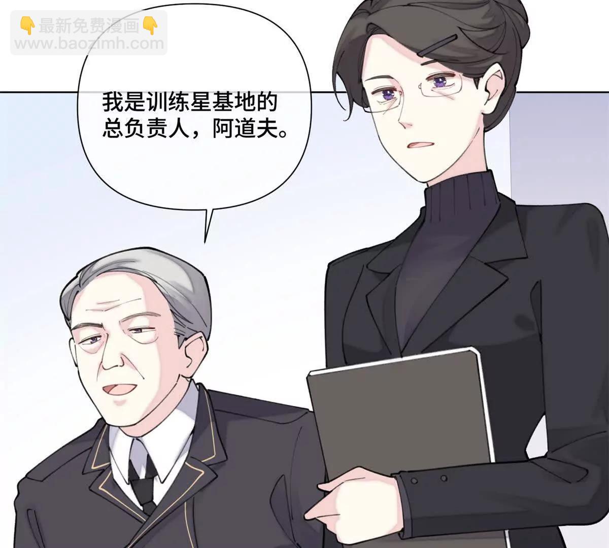 白天被逃婚晚上被奶兇指揮官求抱 - 45 你喜歡小孩麼(2/2) - 4