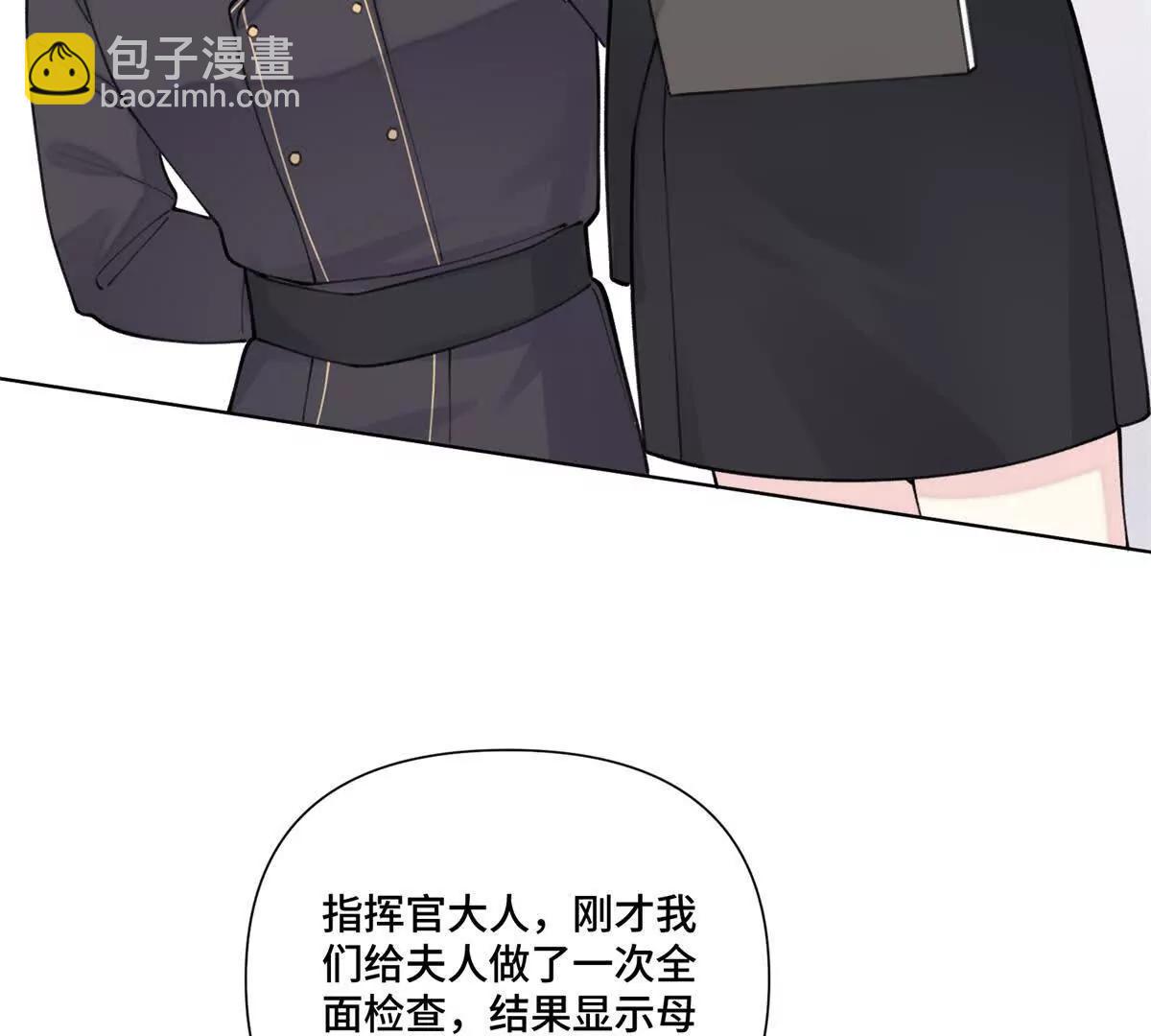 白天被逃婚晚上被奶兇指揮官求抱 - 45 你喜歡小孩麼(2/2) - 5
