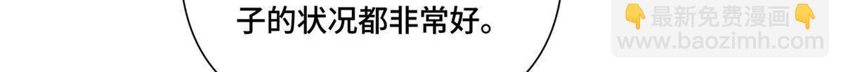 白天被逃婚晚上被奶兇指揮官求抱 - 45 你喜歡小孩麼(2/2) - 6