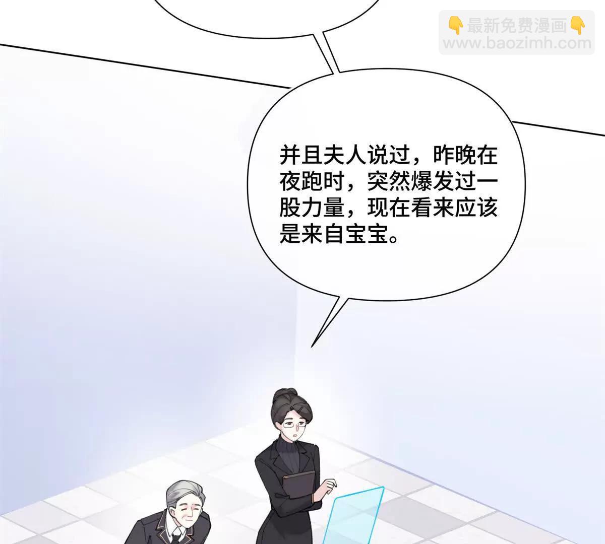 白天被逃婚晚上被奶兇指揮官求抱 - 45 你喜歡小孩麼(2/2) - 1
