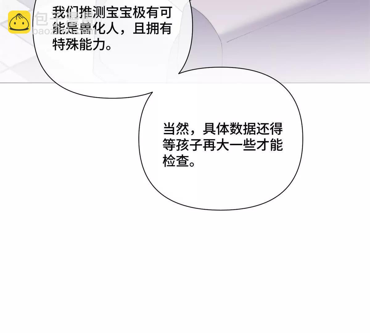 白天被逃婚晚上被奶兇指揮官求抱 - 45 你喜歡小孩麼(2/2) - 3