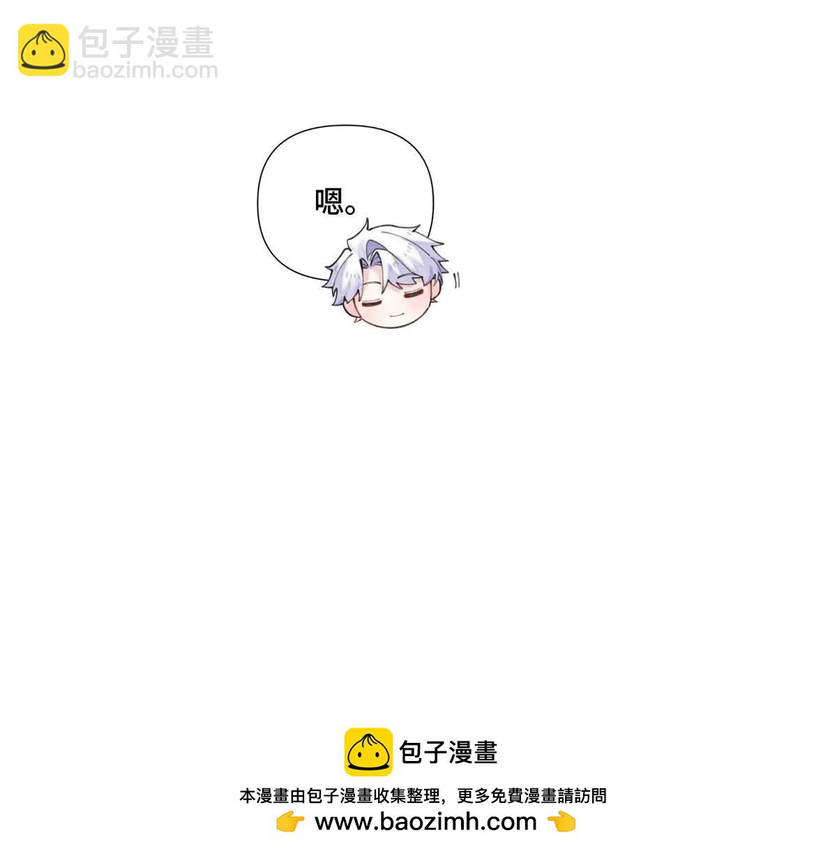 白天被逃婚晚上被奶兇指揮官求抱 - 45 你喜歡小孩麼(2/2) - 4
