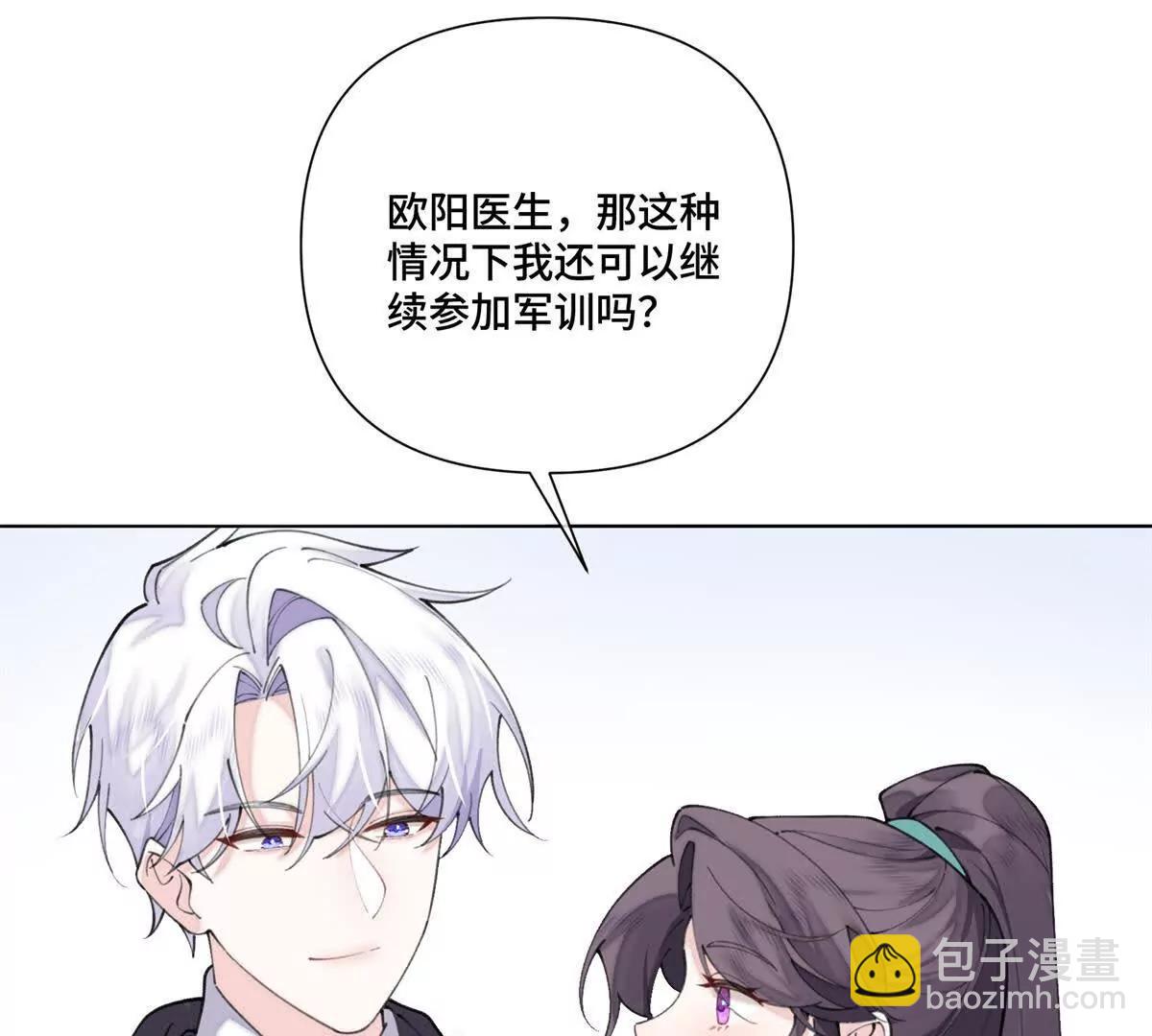 白天被逃婚晚上被奶兇指揮官求抱 - 45 你喜歡小孩麼(2/2) - 5