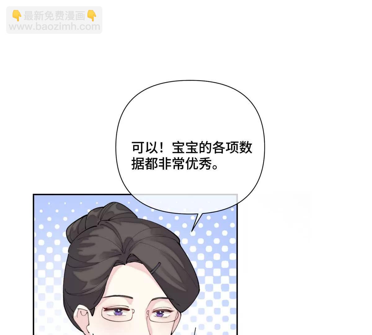 白天被逃婚晚上被奶兇指揮官求抱 - 45 你喜歡小孩麼(2/2) - 1