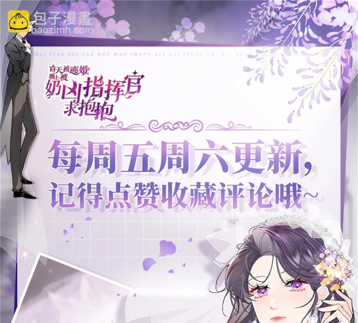 白天被逃婚晚上被奶兇指揮官求抱 - 45 你喜歡小孩麼(2/2) - 1