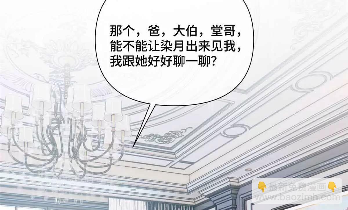 白天被逃婚晚上被奶兇指揮官求抱 - 49 超可愛的呀(2/2) - 3