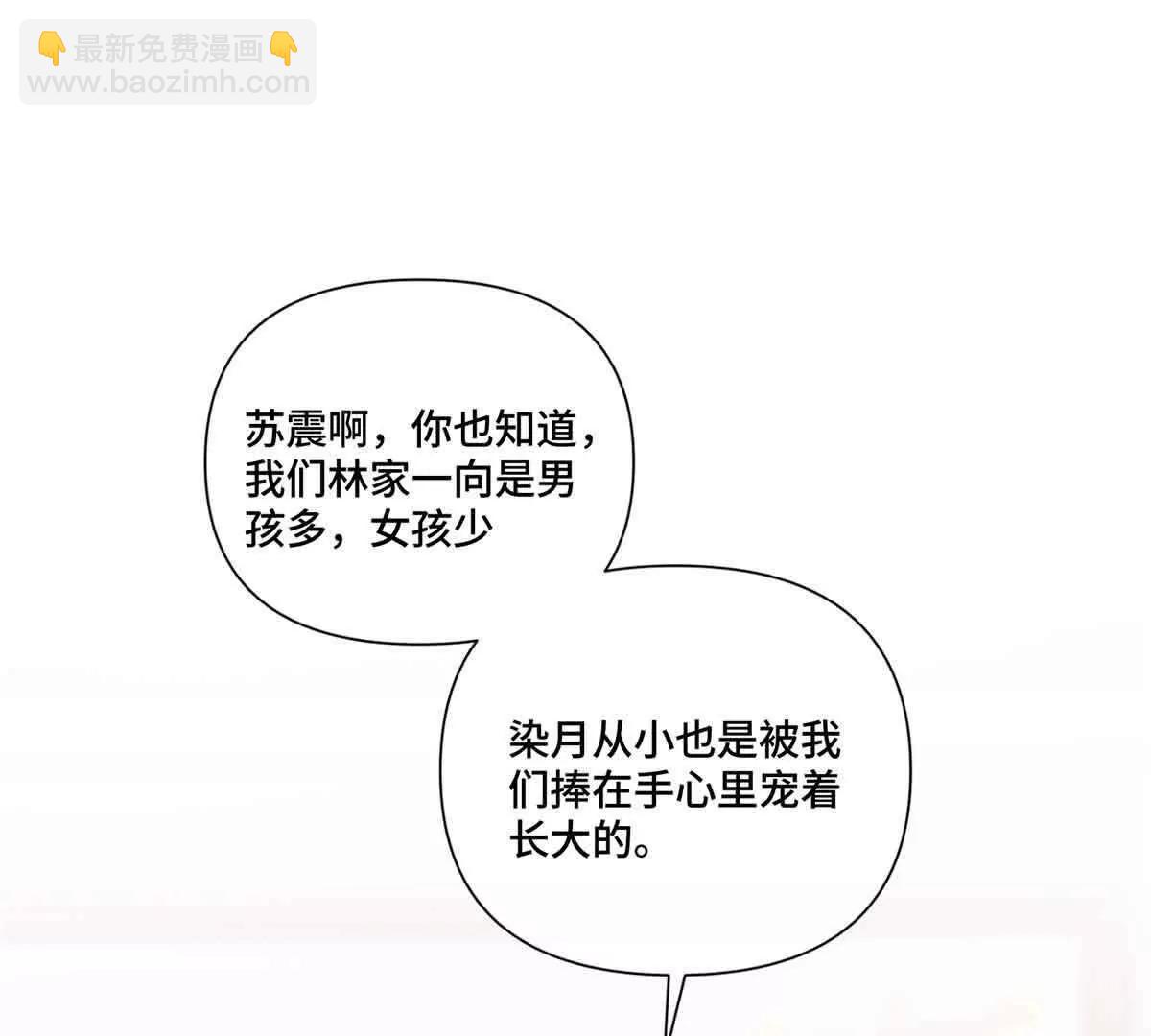 白天被逃婚晚上被奶兇指揮官求抱 - 49 超可愛的呀(2/2) - 6