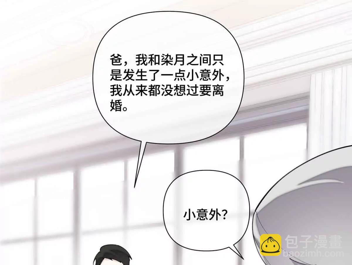 白天被逃婚晚上被奶兇指揮官求抱 - 49 超可愛的呀(2/2) - 3