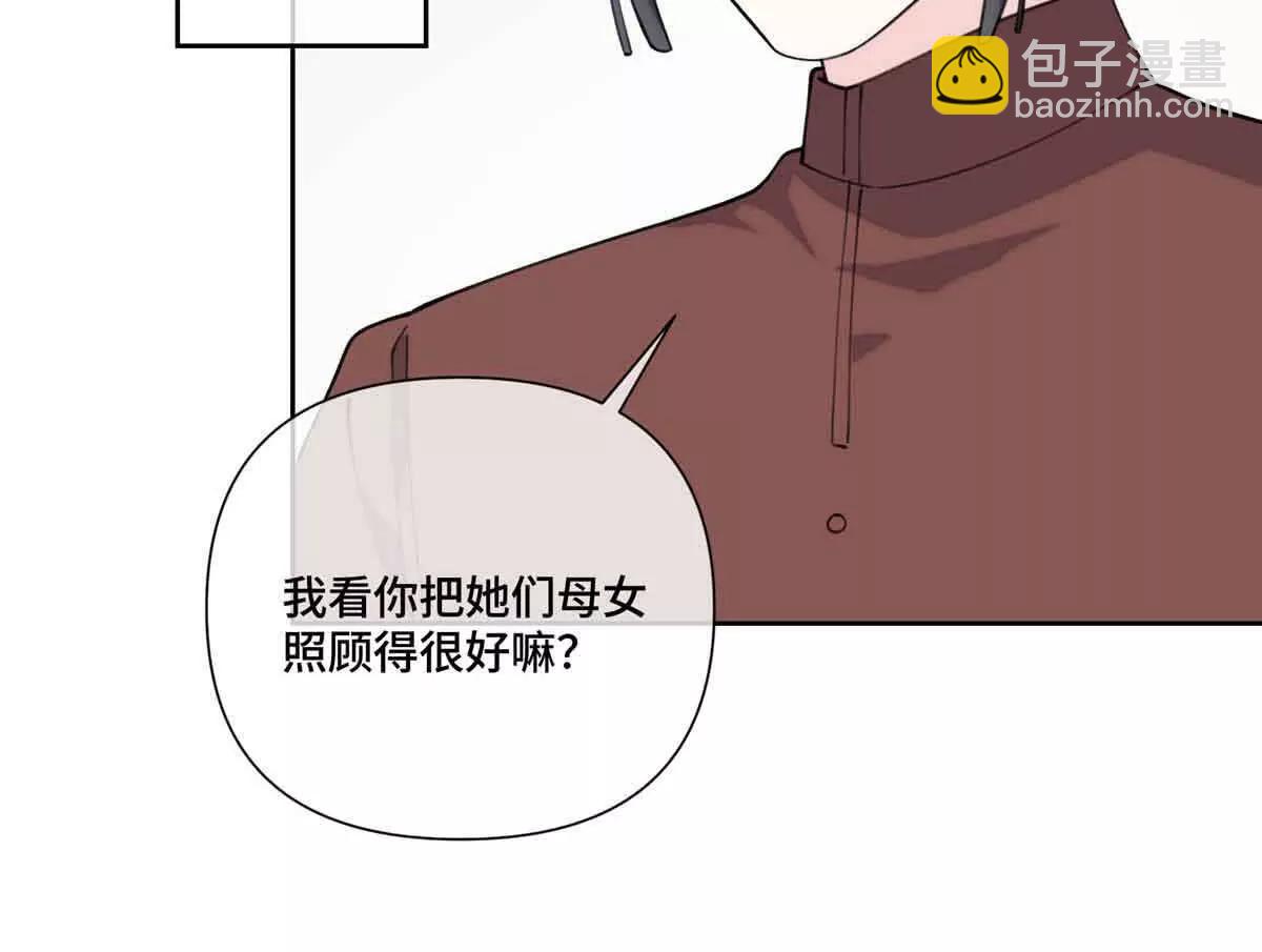 白天被逃婚晚上被奶兇指揮官求抱 - 49 超可愛的呀(2/2) - 1