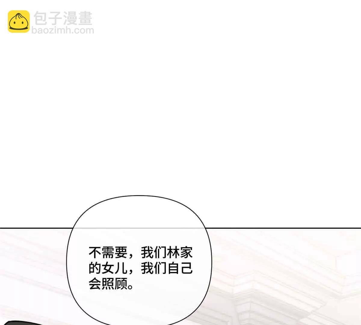 白天被逃婚晚上被奶兇指揮官求抱 - 49 超可愛的呀(2/2) - 4