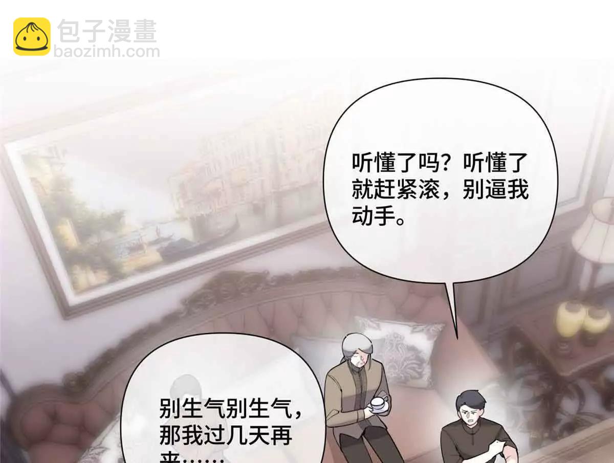 白天被逃婚晚上被奶兇指揮官求抱 - 49 超可愛的呀(2/2) - 1