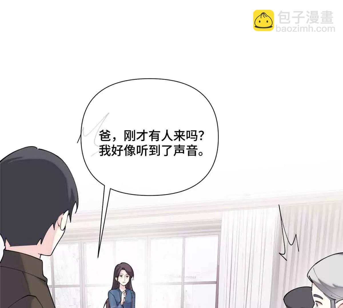 白天被逃婚晚上被奶兇指揮官求抱 - 49 超可愛的呀(2/2) - 4