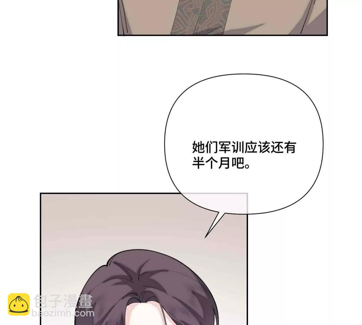 白天被逃婚晚上被奶兇指揮官求抱 - 49 超可愛的呀(2/2) - 4