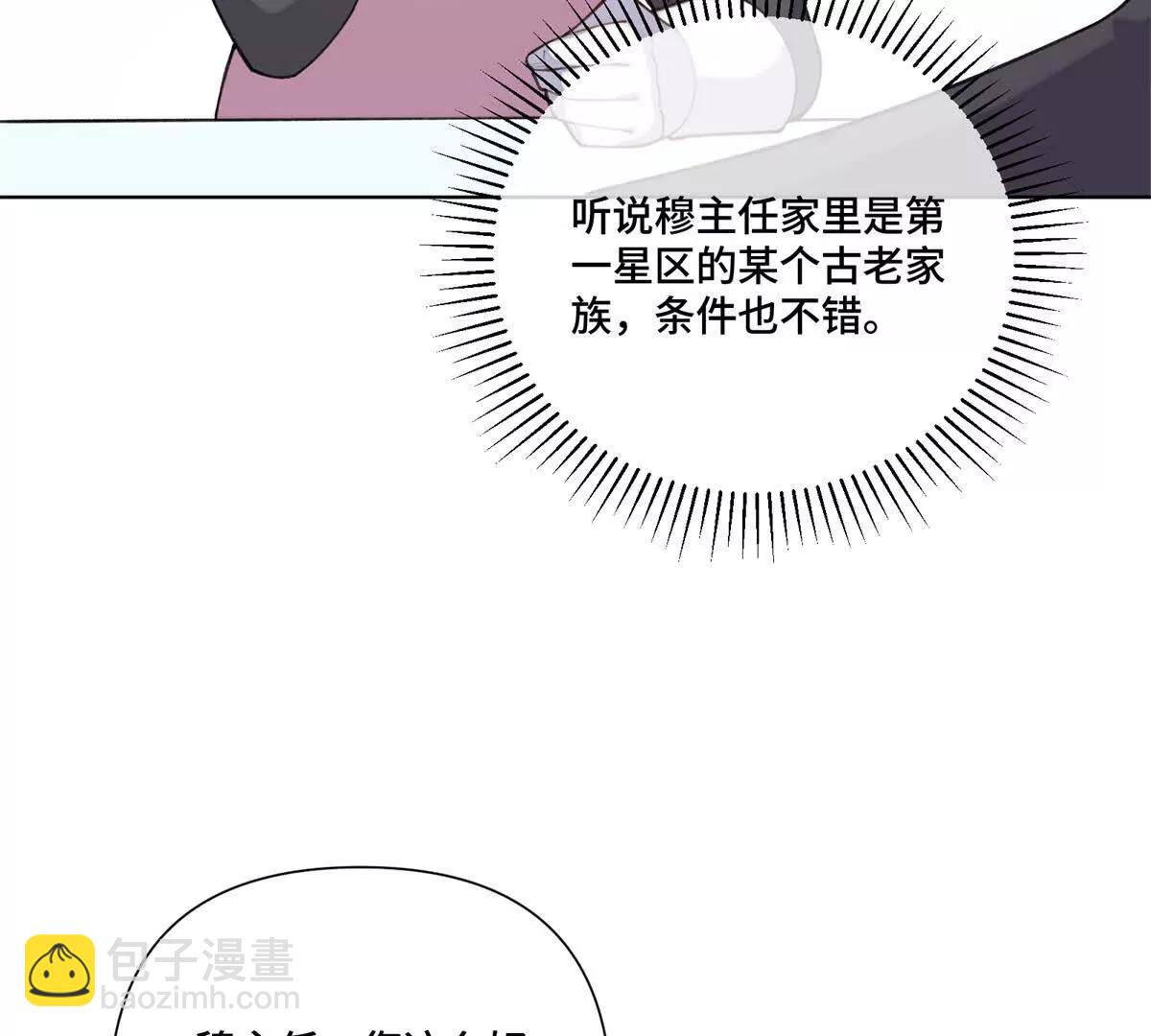 白天被逃婚晚上被奶兇指揮官求抱 - 51 合適的後爸人選(2/2) - 3