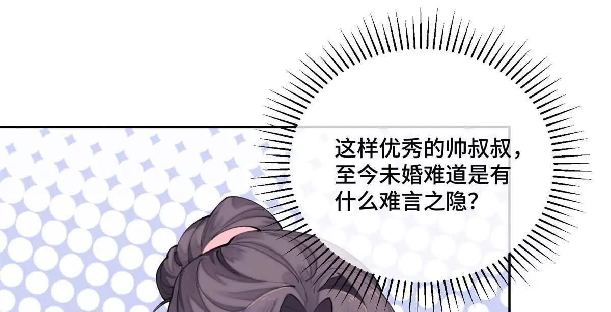白天被逃婚晚上被奶兇指揮官求抱 - 51 合適的後爸人選(2/2) - 1