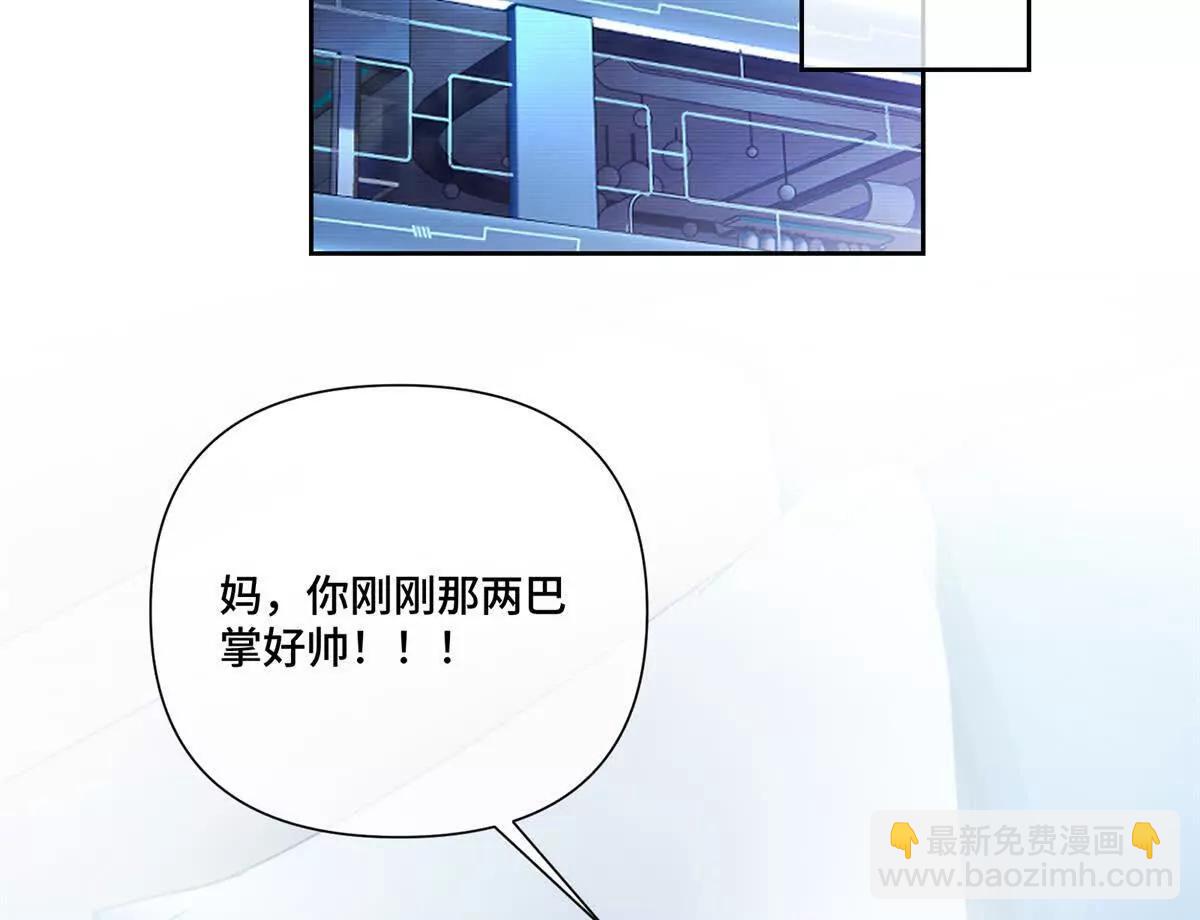 白天被逃婚晚上被奶兇指揮官求抱 - 59 這一巴掌還給你(2/2) - 1