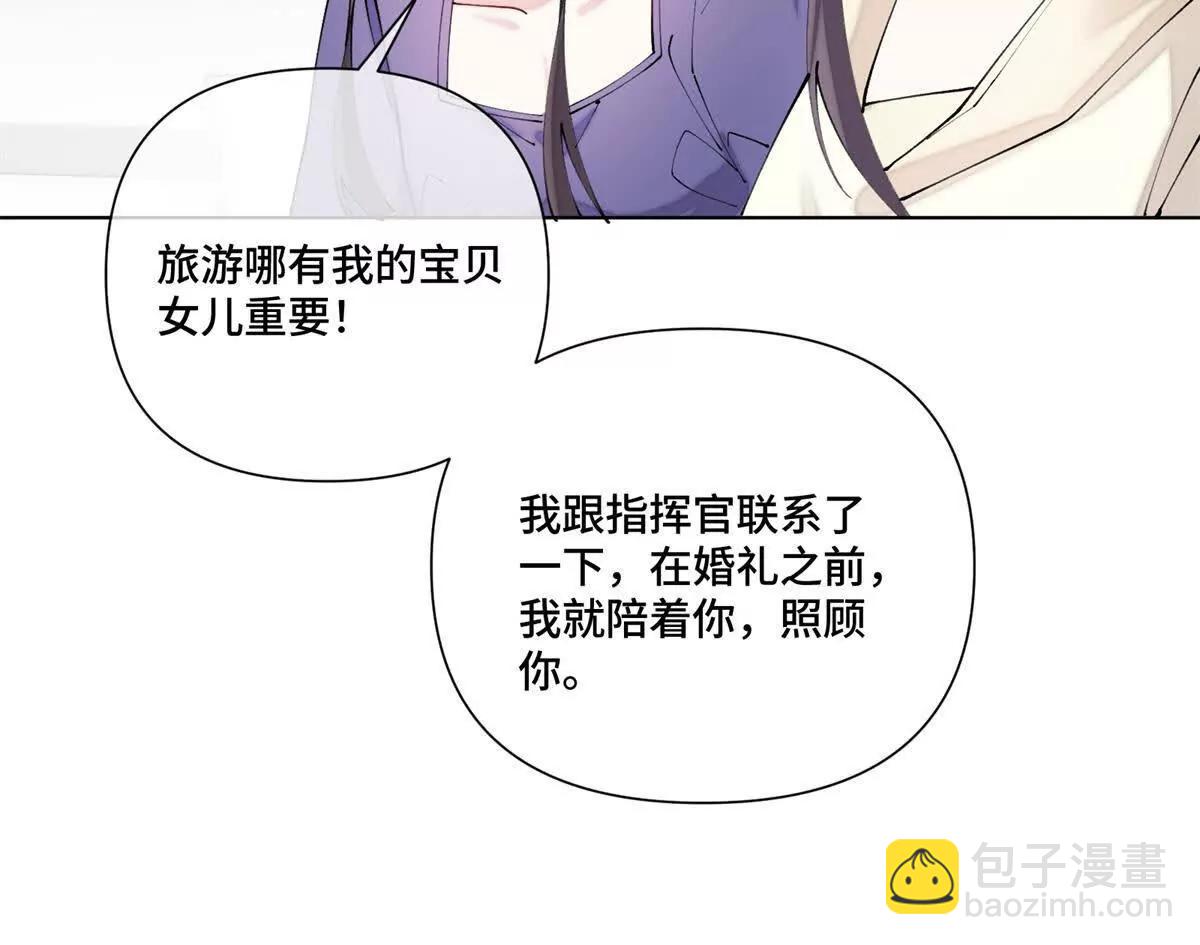 白天被逃婚晚上被奶兇指揮官求抱 - 59 這一巴掌還給你(2/2) - 2