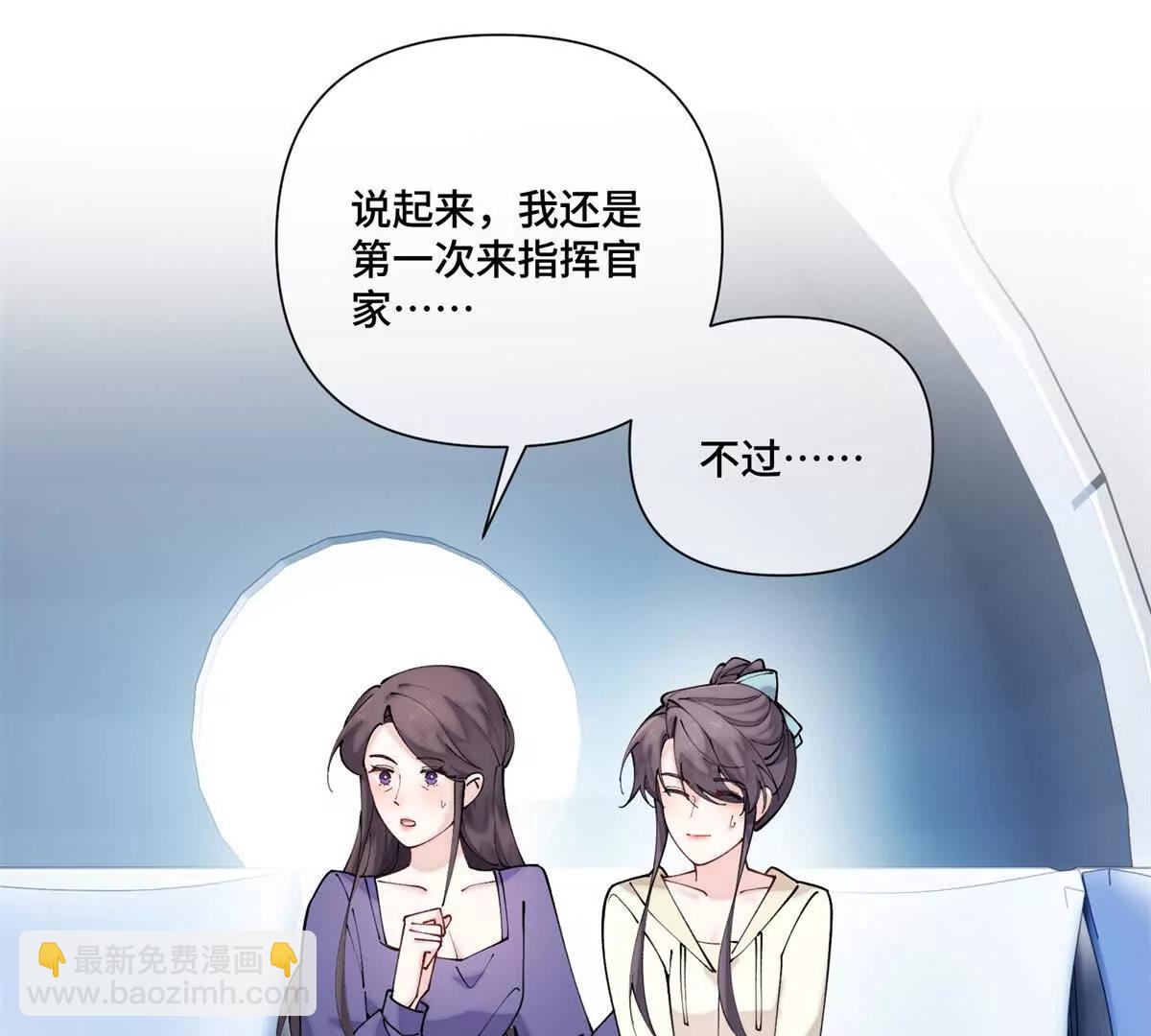 白天被逃婚晚上被奶兇指揮官求抱 - 59 這一巴掌還給你(2/2) - 3