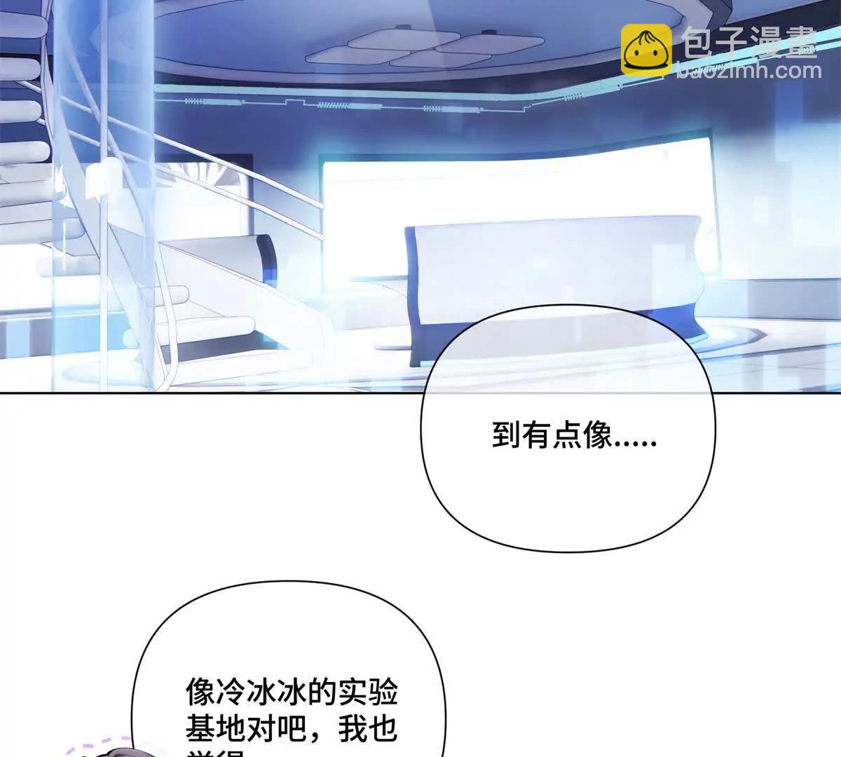 白天被逃婚晚上被奶兇指揮官求抱 - 59 這一巴掌還給你(2/2) - 2