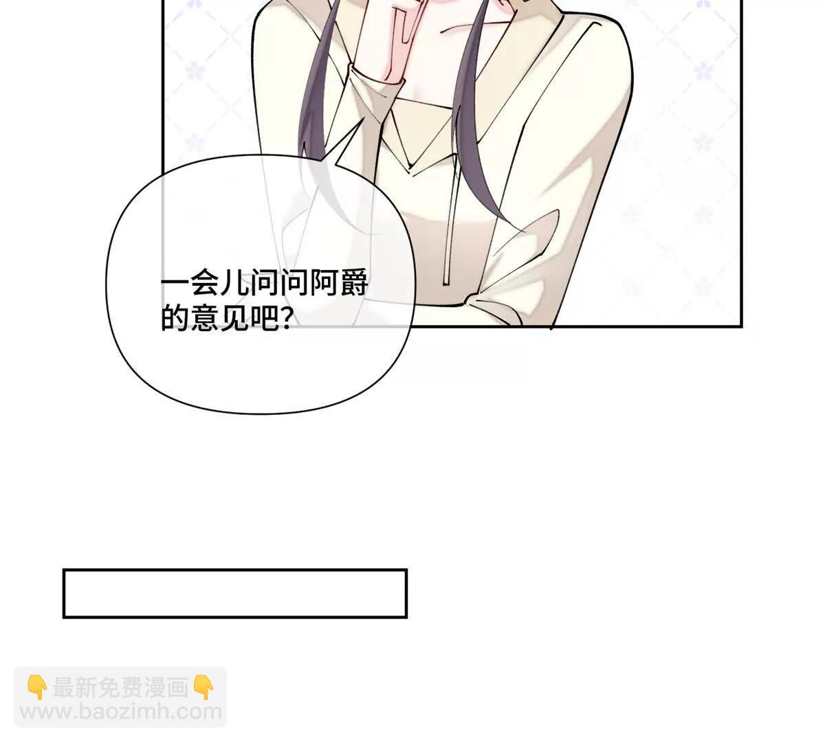 白天被逃婚晚上被奶兇指揮官求抱 - 59 這一巴掌還給你(2/2) - 1