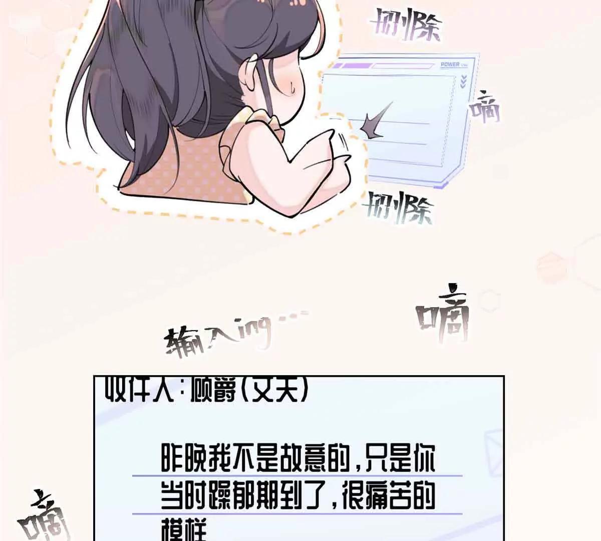 白天被逃婚晚上被奶凶指挥官求抱 - 07 怎么会是同一个人？(2/2) - 2