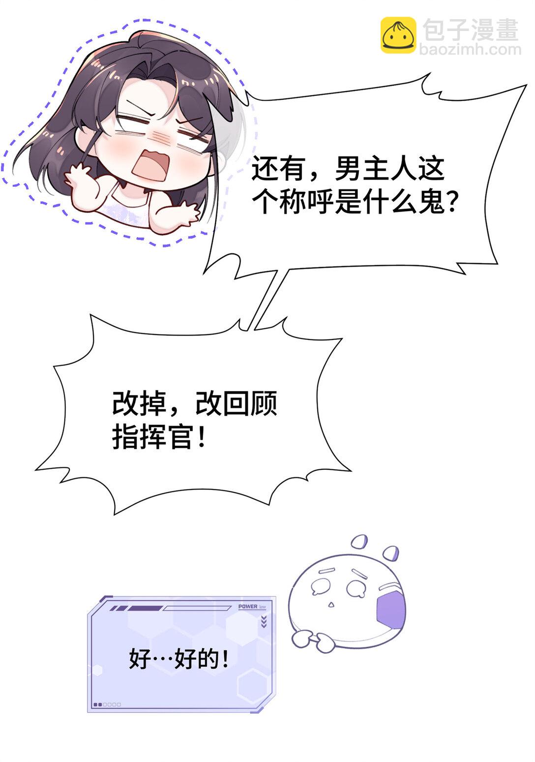 11 比绿茶更茶-第12话