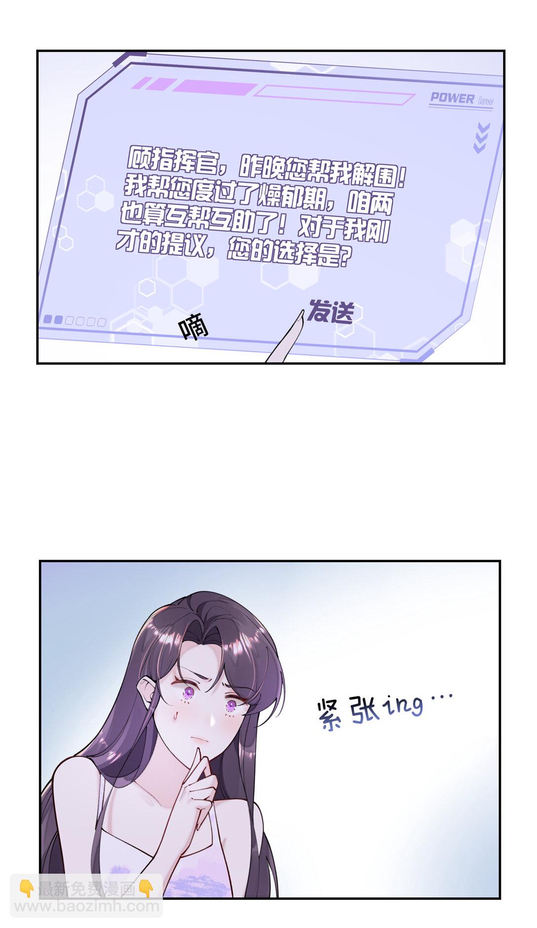 11 比绿茶更茶-第12话