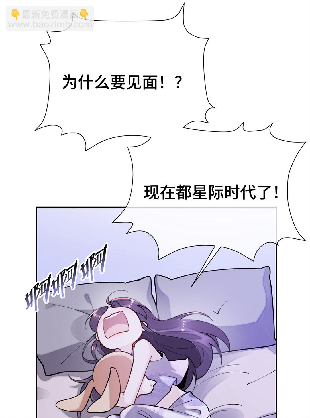 11 比绿茶更茶-第12话