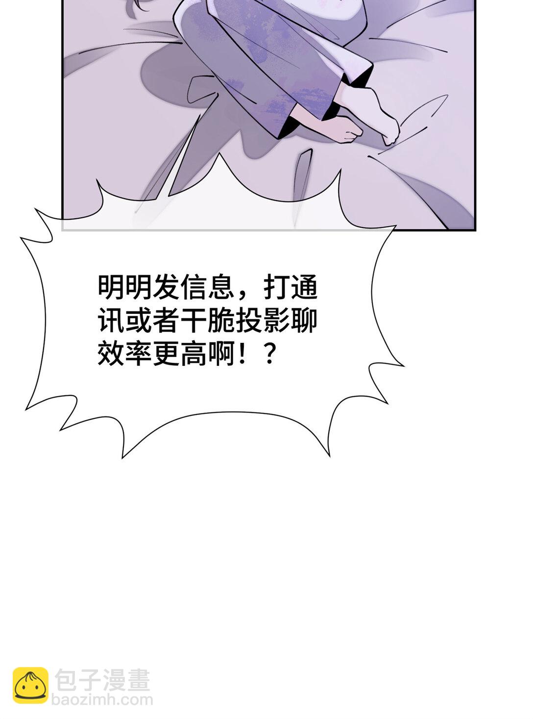 11 比绿茶更茶-第12话