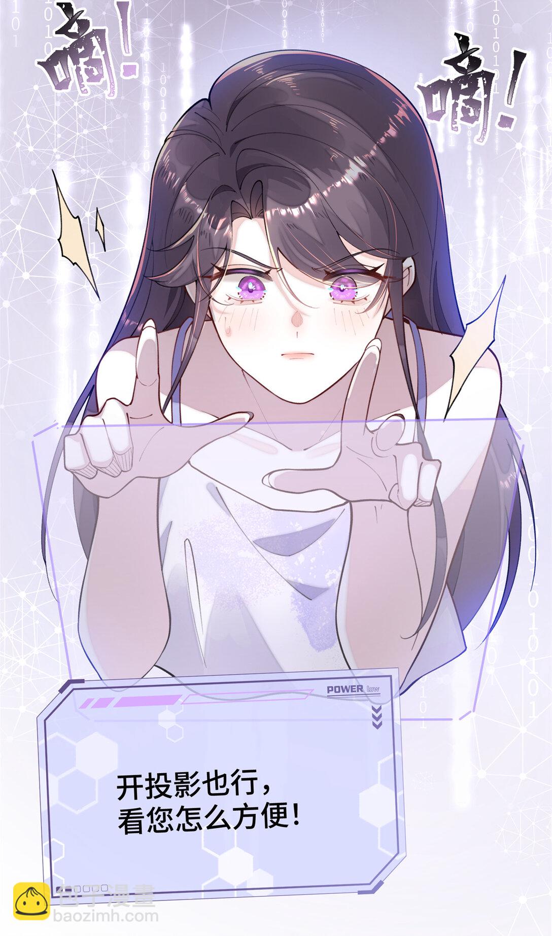 11 比绿茶更茶-第12话