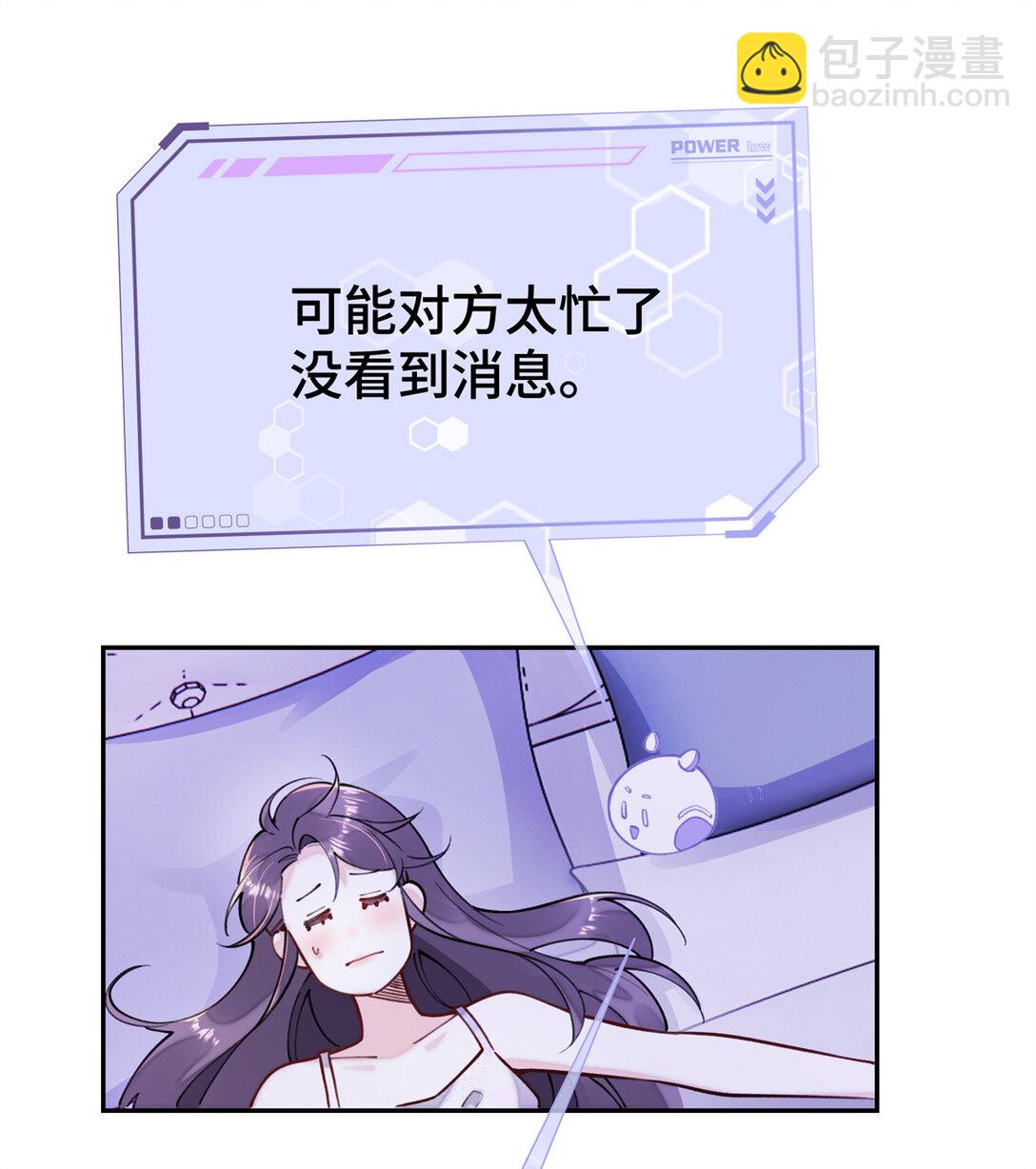 11 比绿茶更茶-第12话