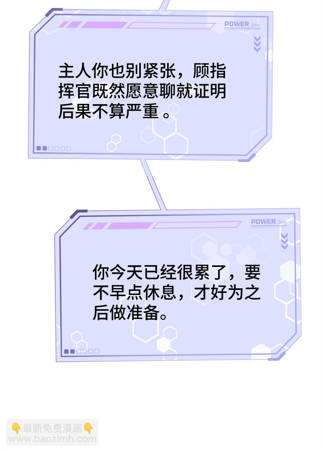 11 比绿茶更茶-第12话