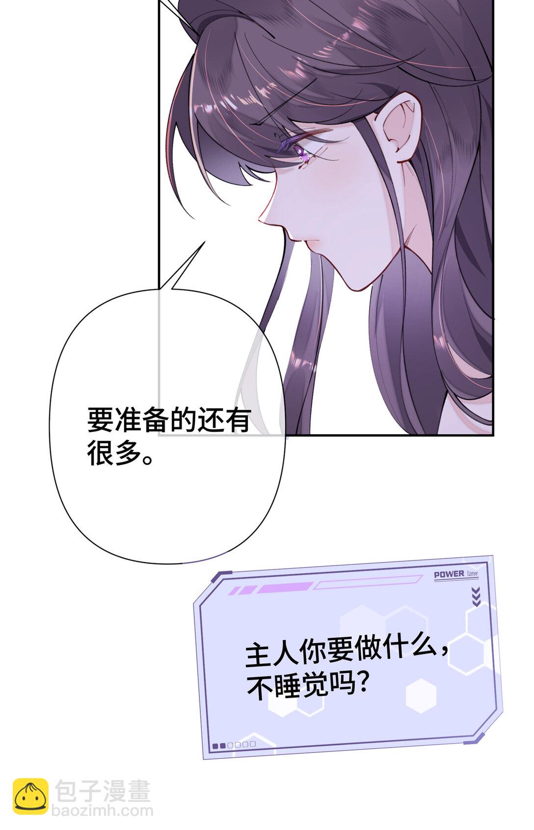 11 比绿茶更茶-第12话