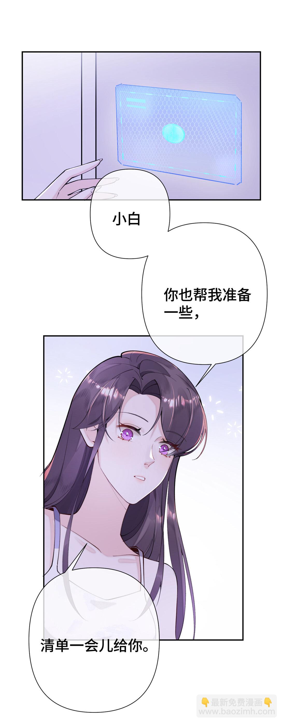 11 比绿茶更茶-第12话