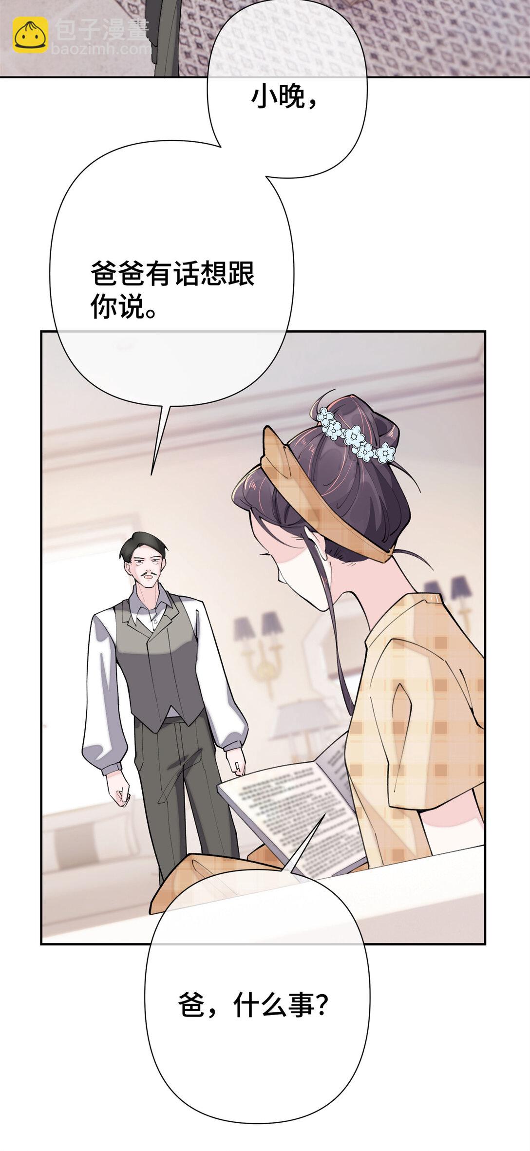 11 比绿茶更茶-第12话