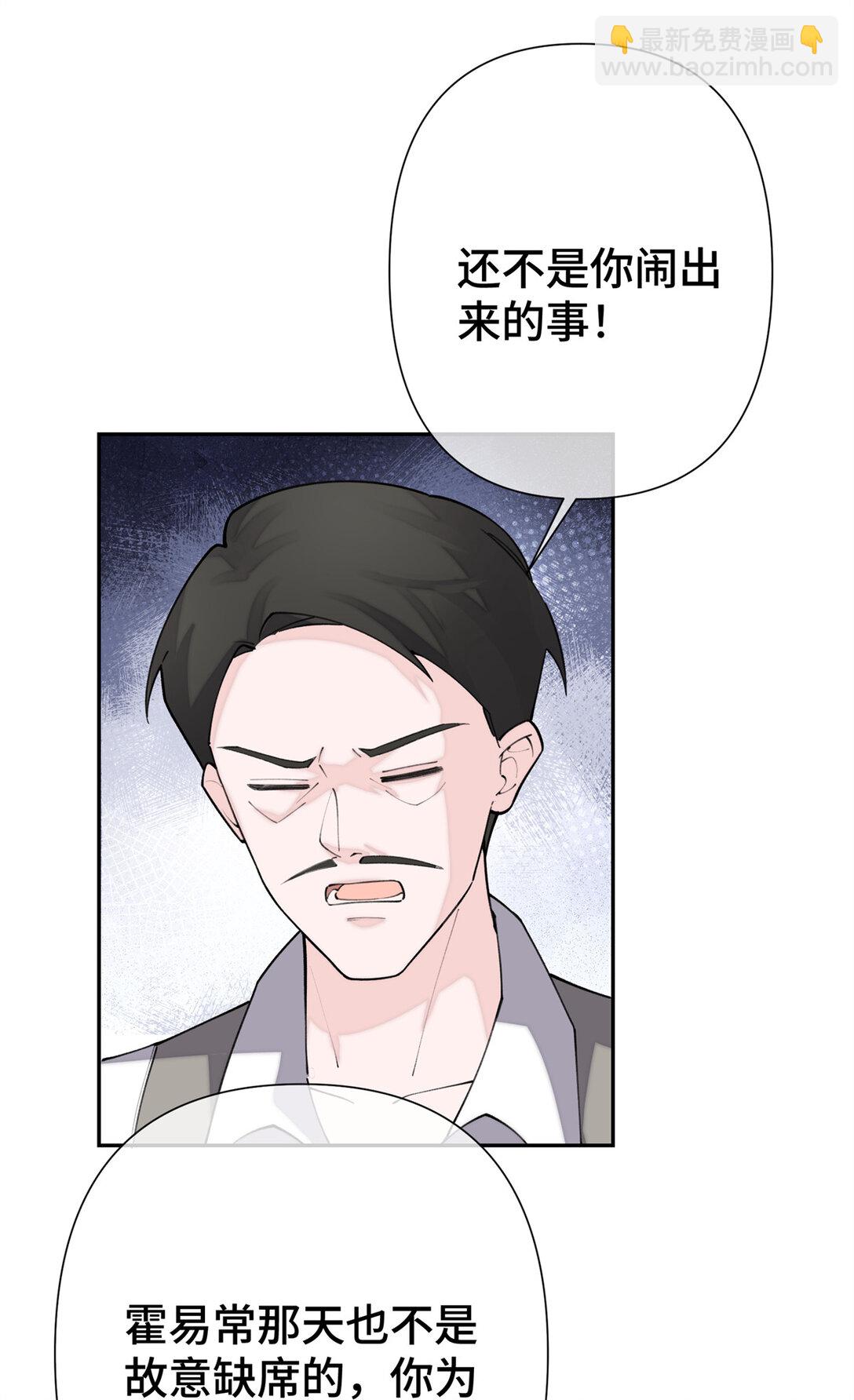 11 比绿茶更茶-第12话