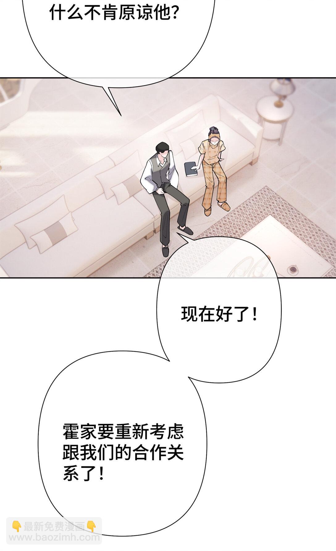 11 比绿茶更茶-第12话