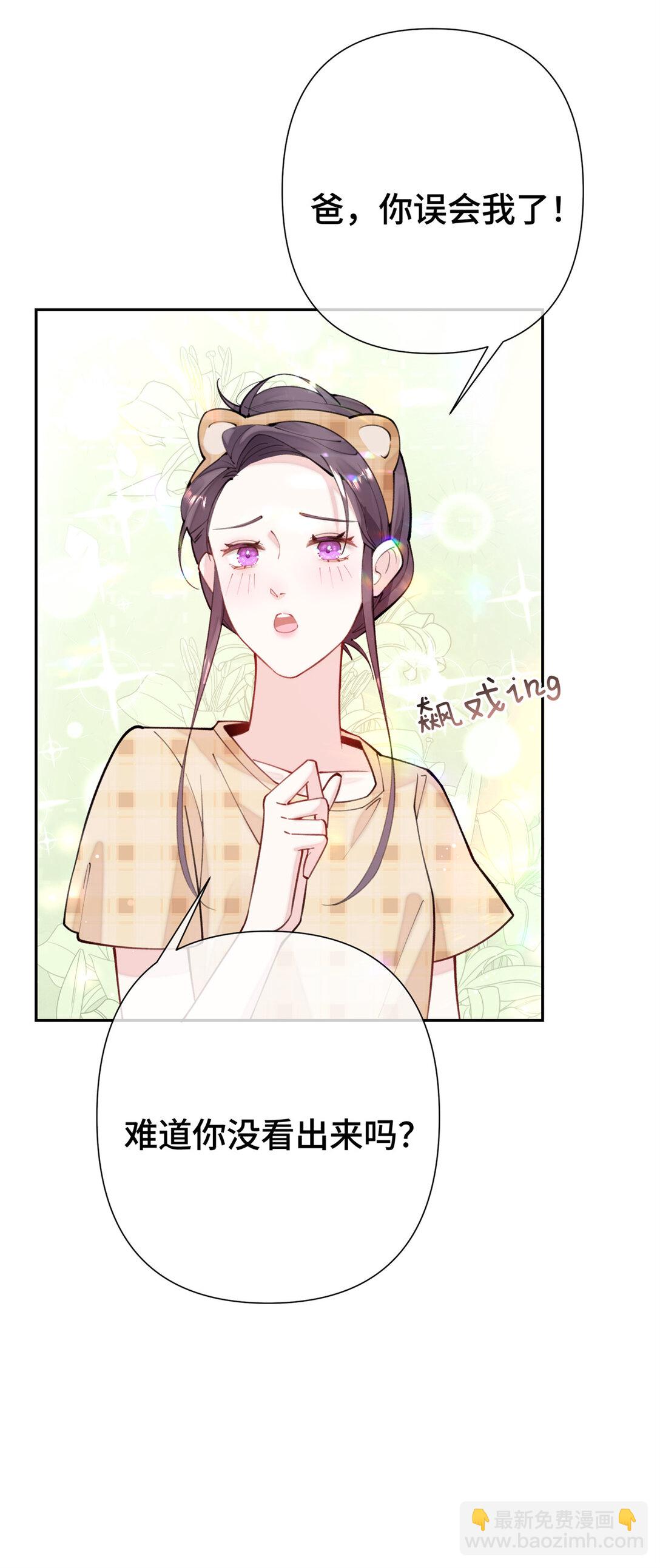 11 比绿茶更茶-第12话