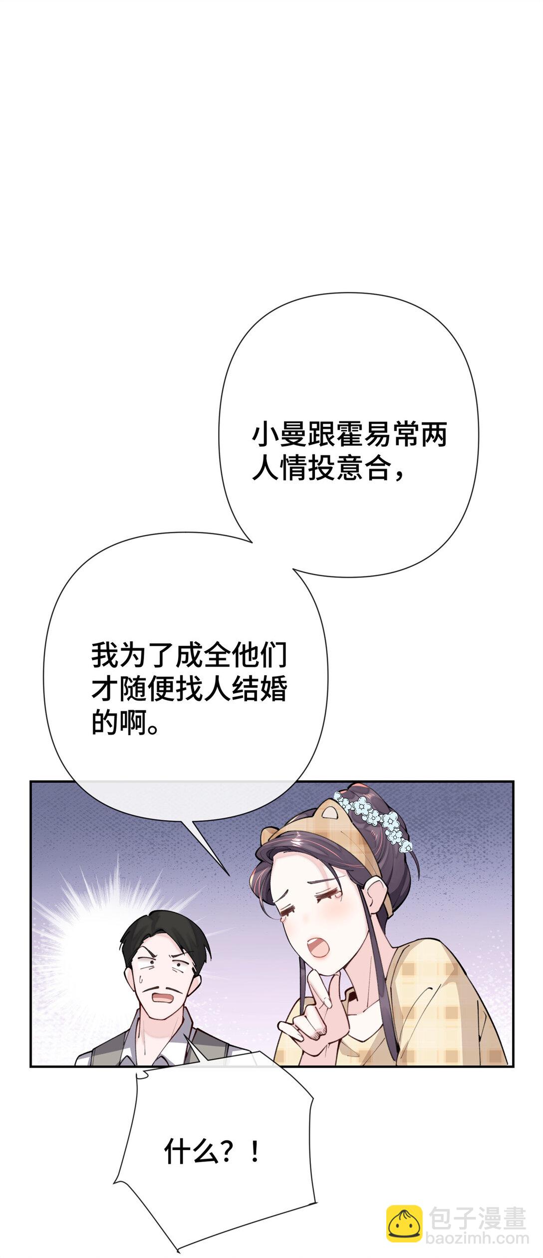 11 比绿茶更茶-第12话