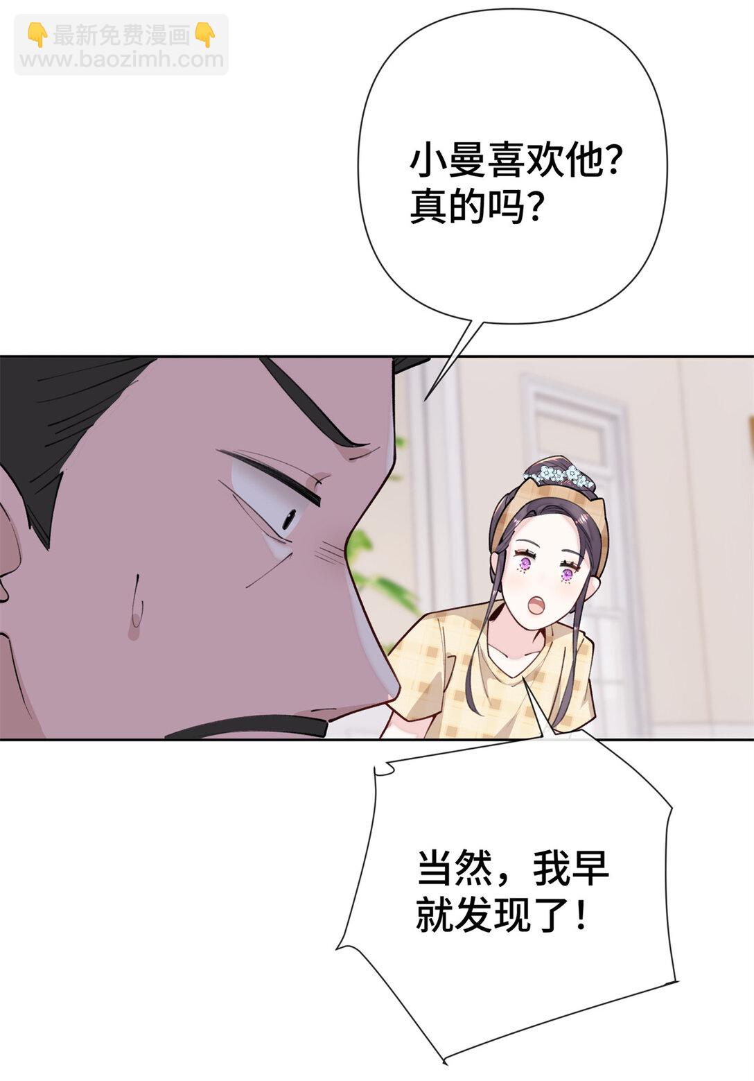 11 比绿茶更茶-第12话