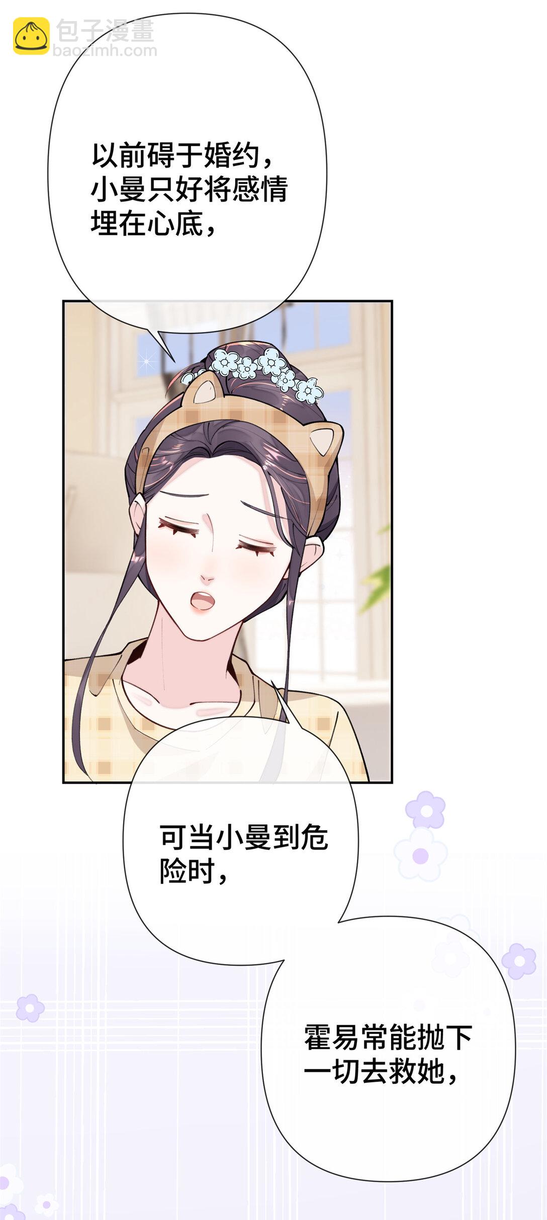 11 比绿茶更茶-第12话