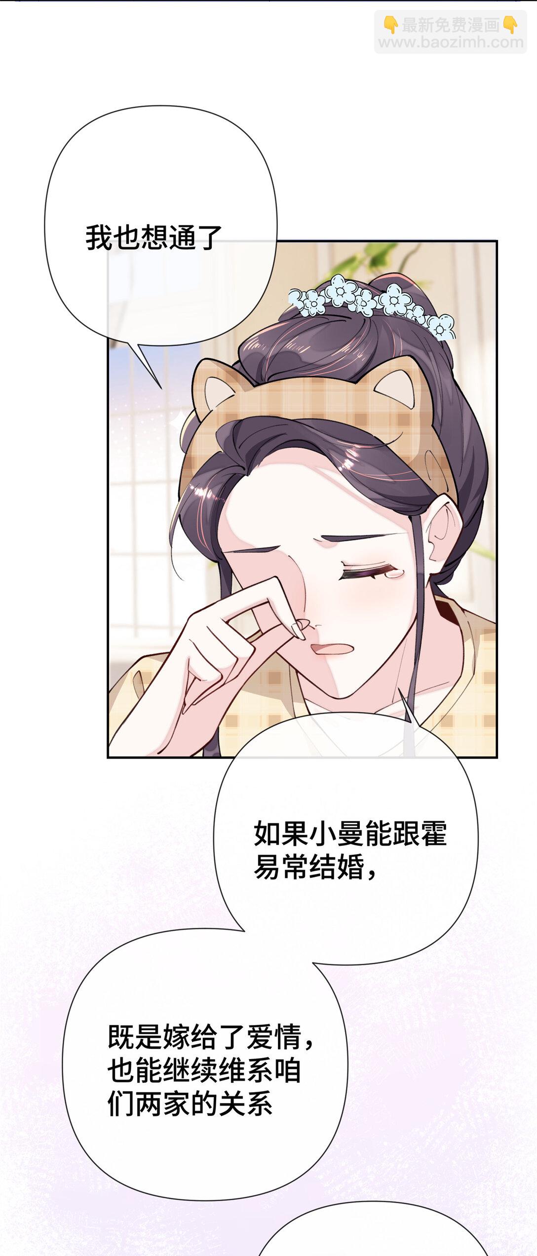 11 比绿茶更茶-第12话