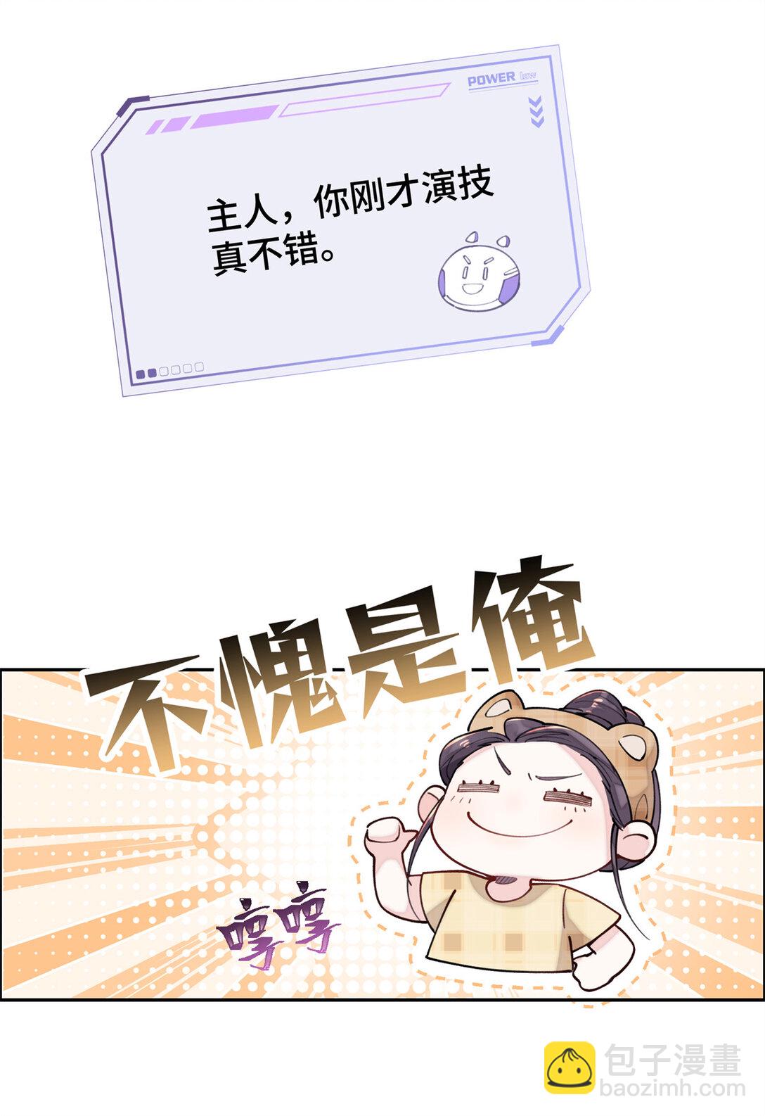 11 比绿茶更茶-第12话