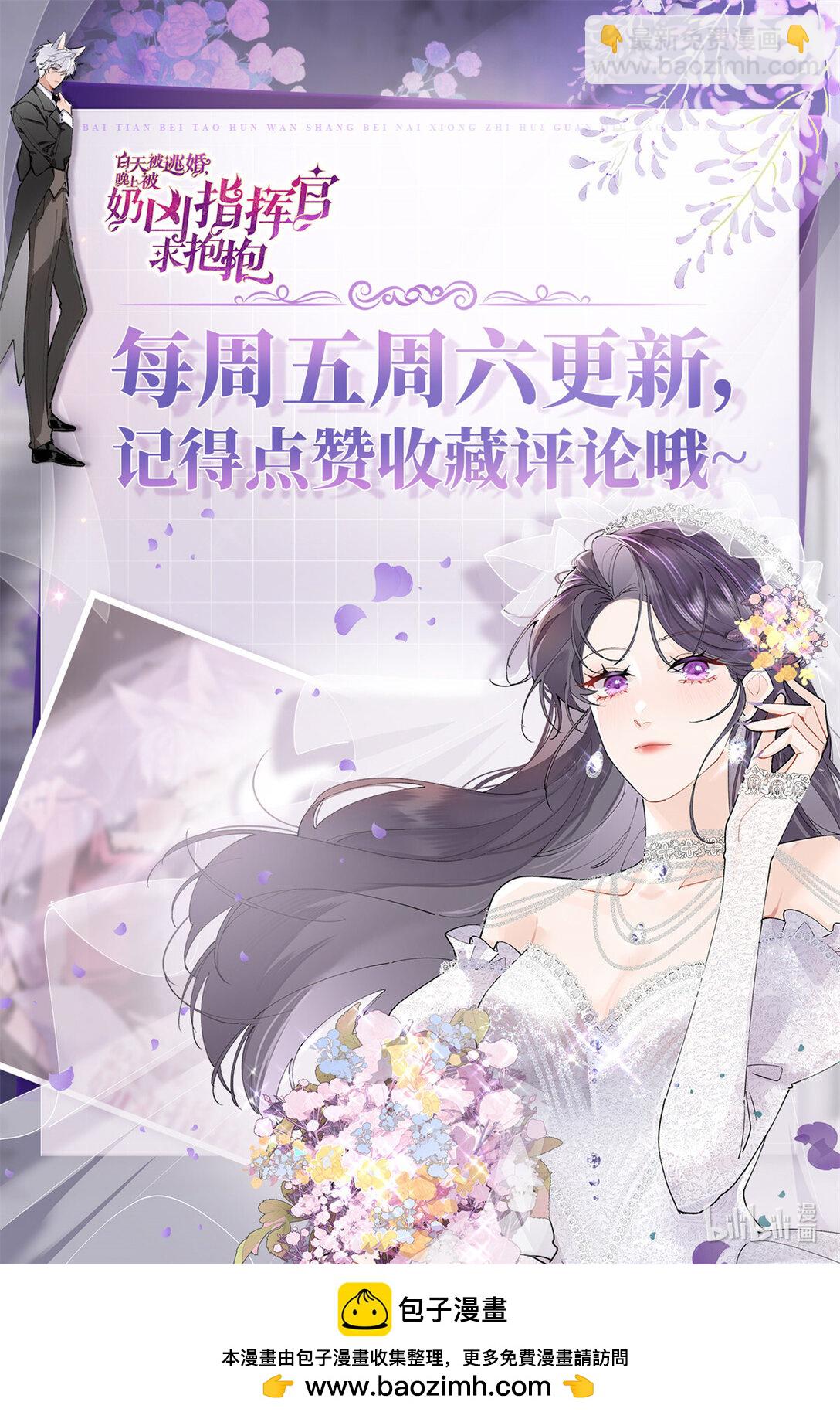 11 比绿茶更茶-第12话